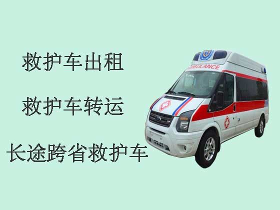 衢州长途救护车-120救护车出租